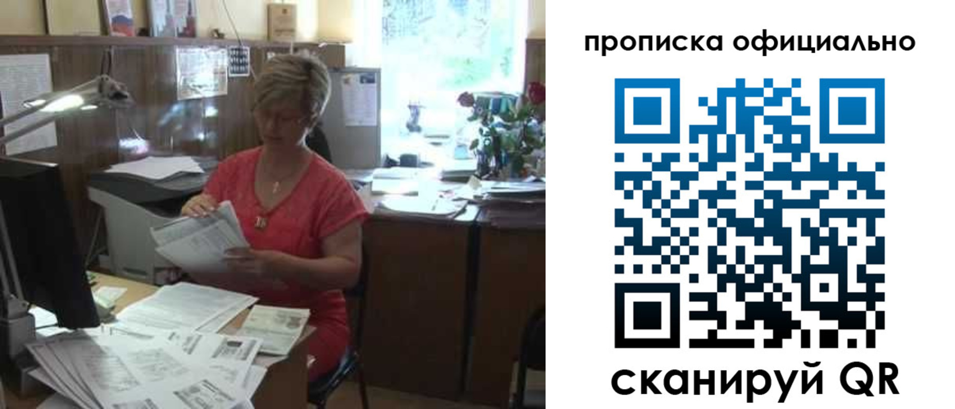 временная регистрация гарантия в Мценске