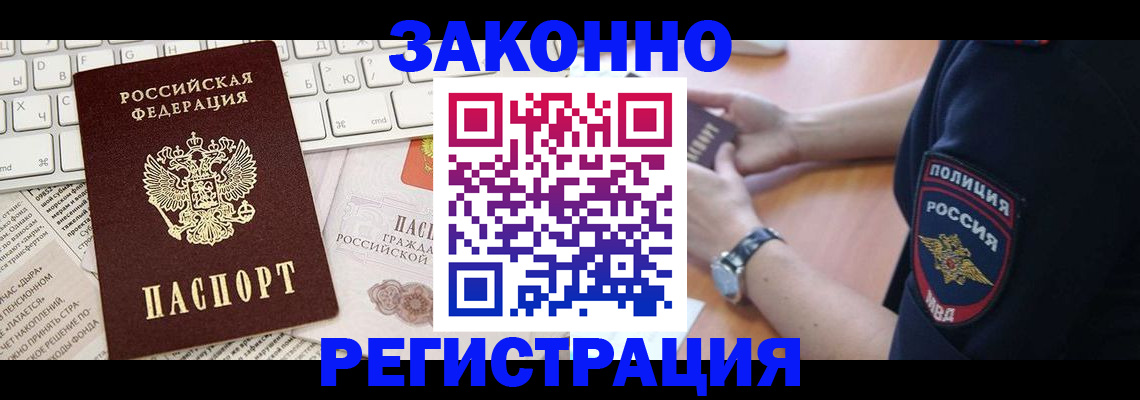 пропишу в квартире в Мценске