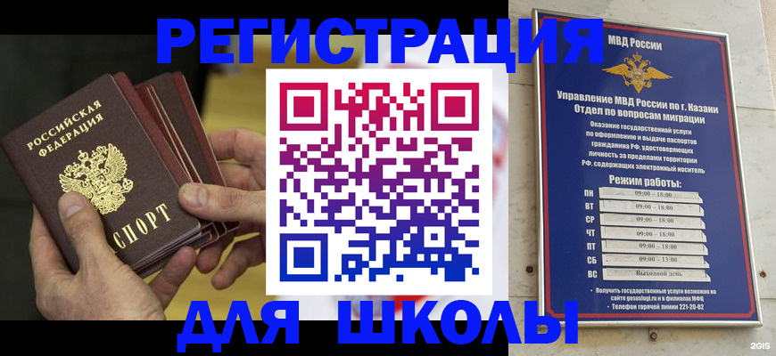 купить прописку в Мценске