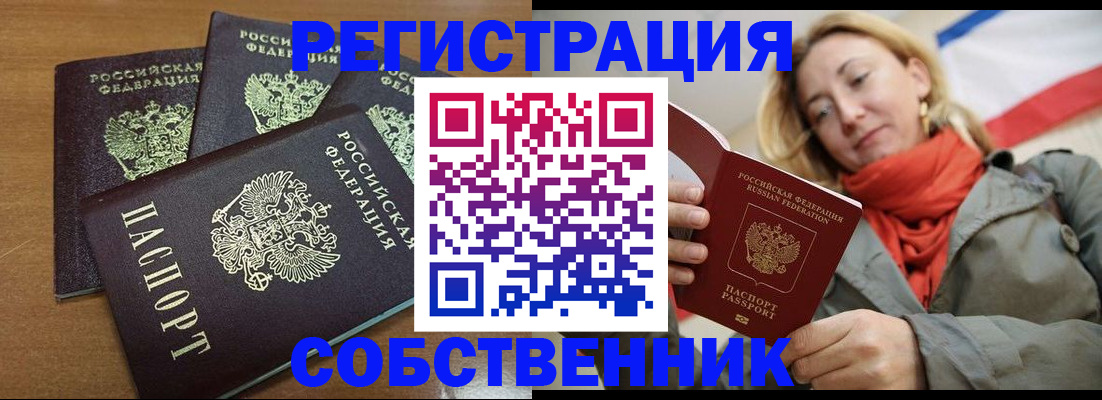 найти адрес прописки в Мценске