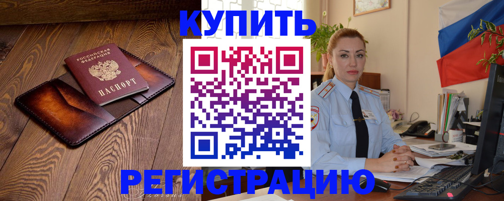 регистрация для дет. сада в Мценске